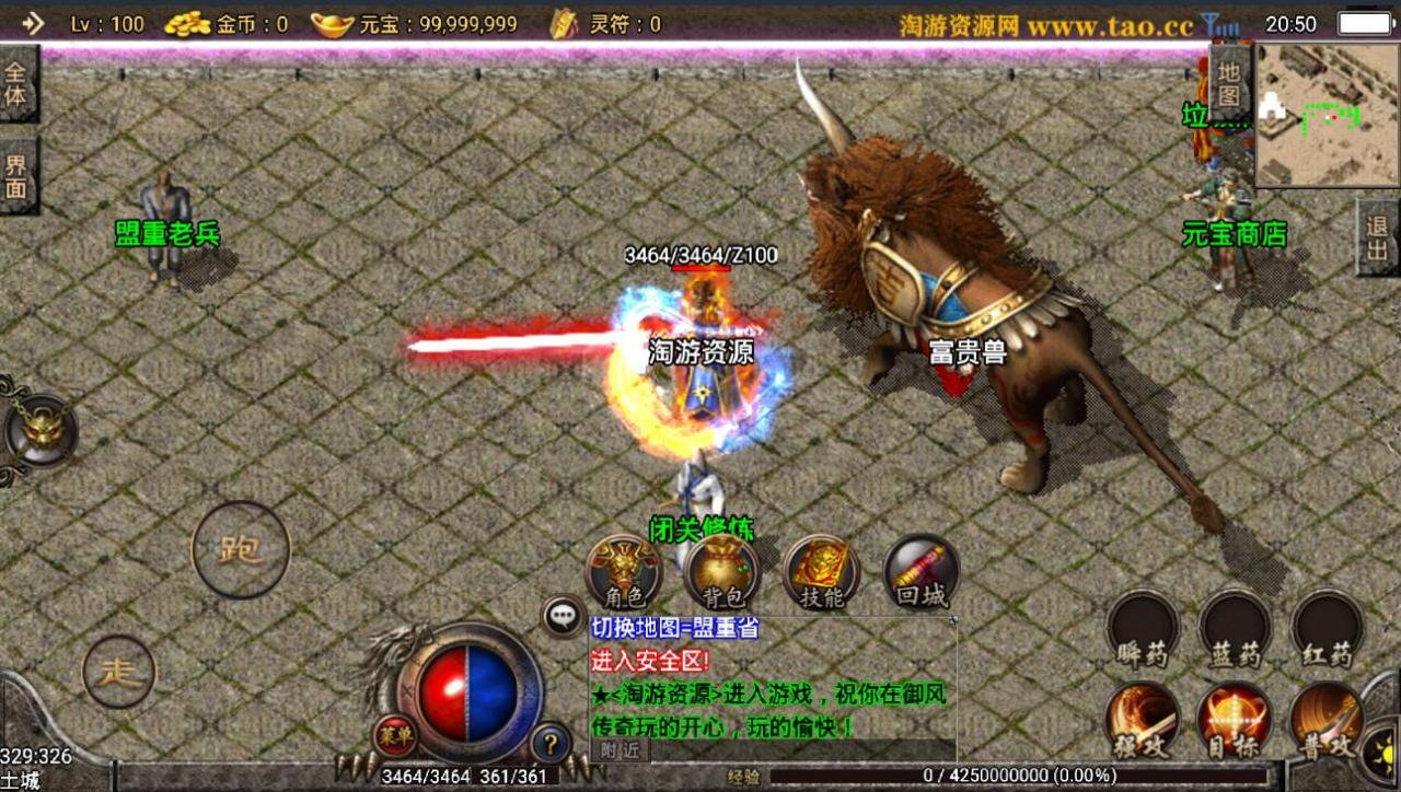 御风传奇1.90战神引擎-合击复古传奇安卓手游+整理好一键服务端+外网架设教程+全套架设工具-冒泡网