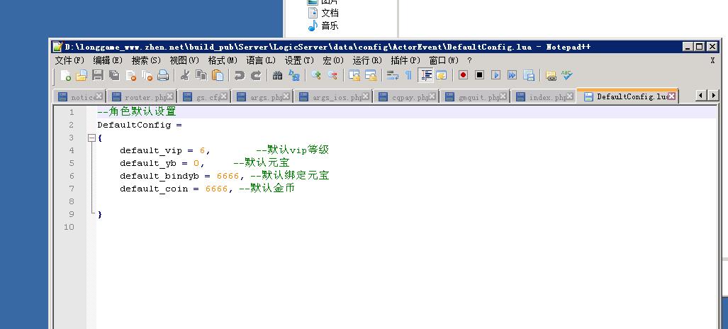 幽冥传奇上线VIP、元宝、绑元设置(非数据库修改)-冒泡网
