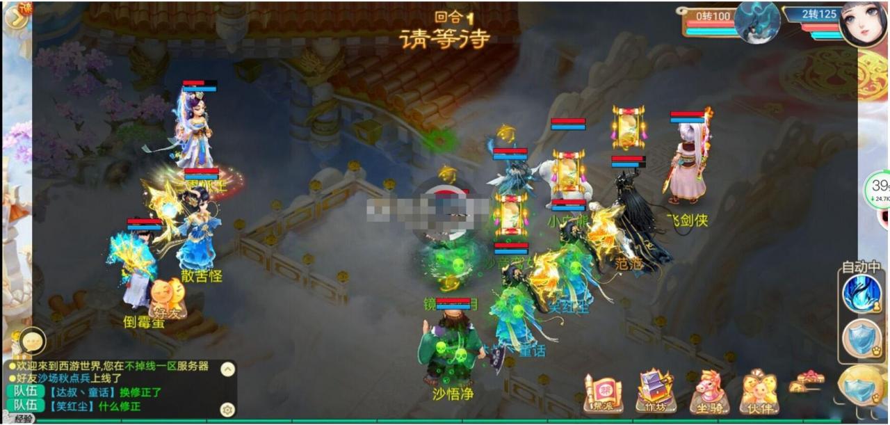 逍遥3已经修复天策+套装+28星+世界boss【已亲测】-冒泡网