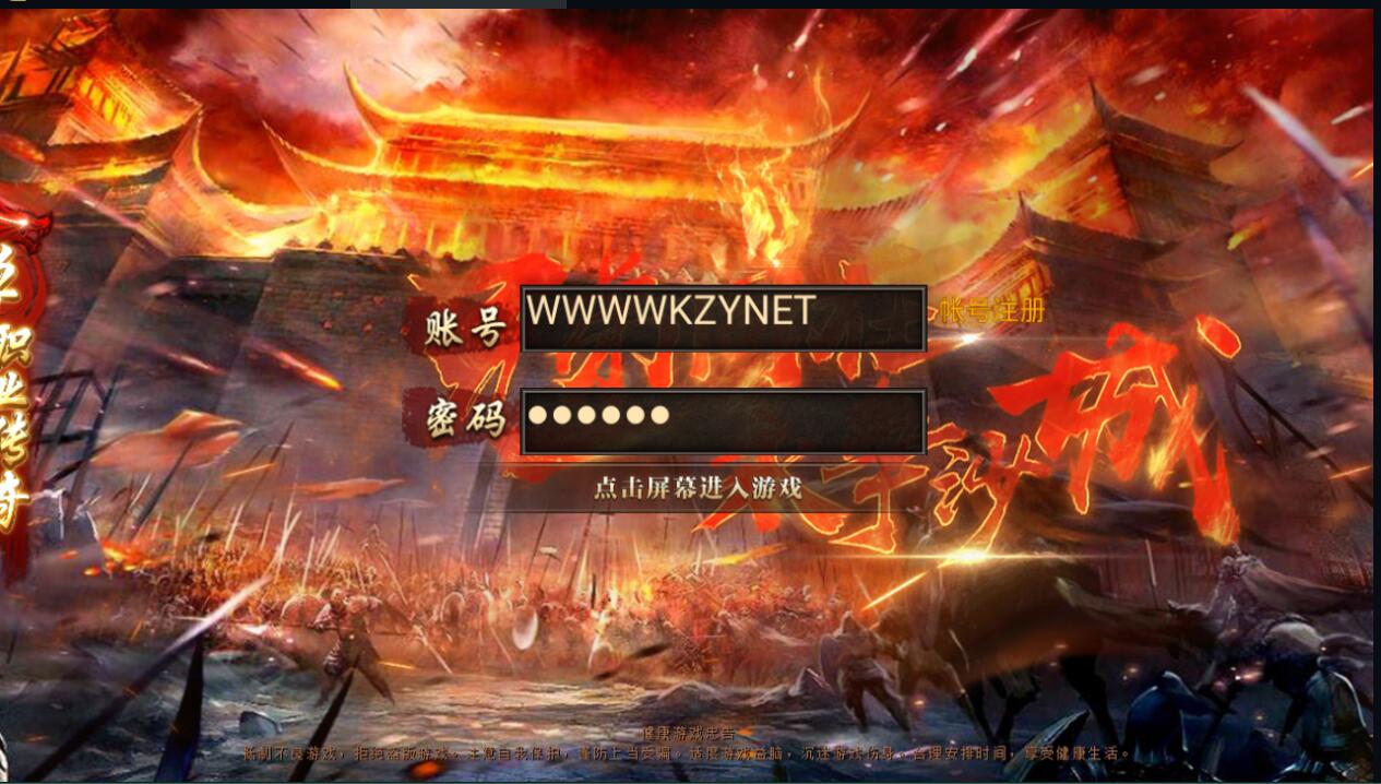 白日门换皮战火传奇单职业win一键端安卓手游传奇酷炫时装内功转生GM后台架设教程-冒泡网