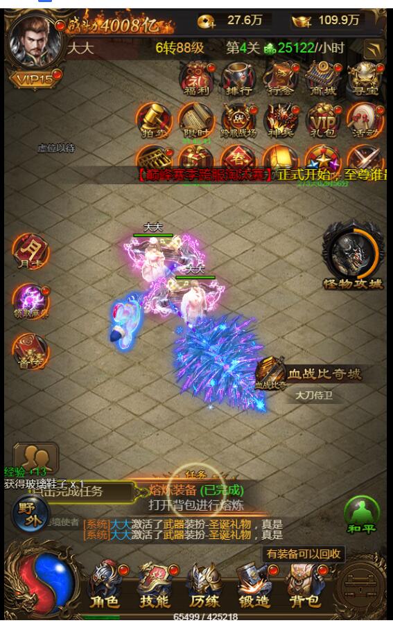 雷霆传奇H5 200转 10倍攻速移速 去掉不好看的衣服时装 武器时装 翅膀时装-冒泡网