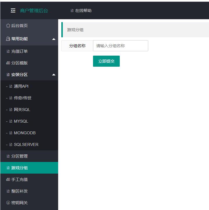 幽冥传奇内充对接平台教程-冒泡网