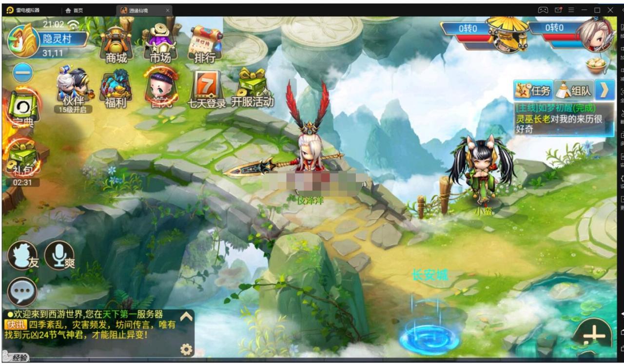 逍遥3仙境(未换皮端)几乎没BUG-冒泡网