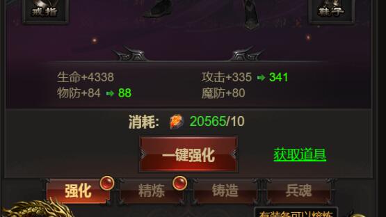 雷霆传奇H5-一键强化-一键修炼-一键铸造修改教程-冒泡网