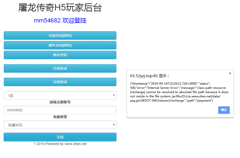 屠龙WIN端后台邮件能到 充值不能到求解决办法-冒泡网
