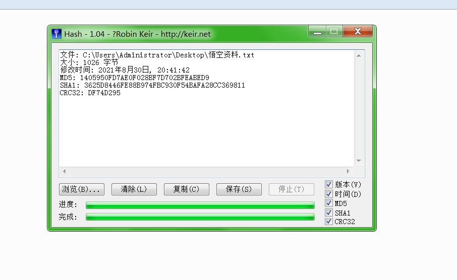MD5工具-游戏文件更新md5-冒泡网