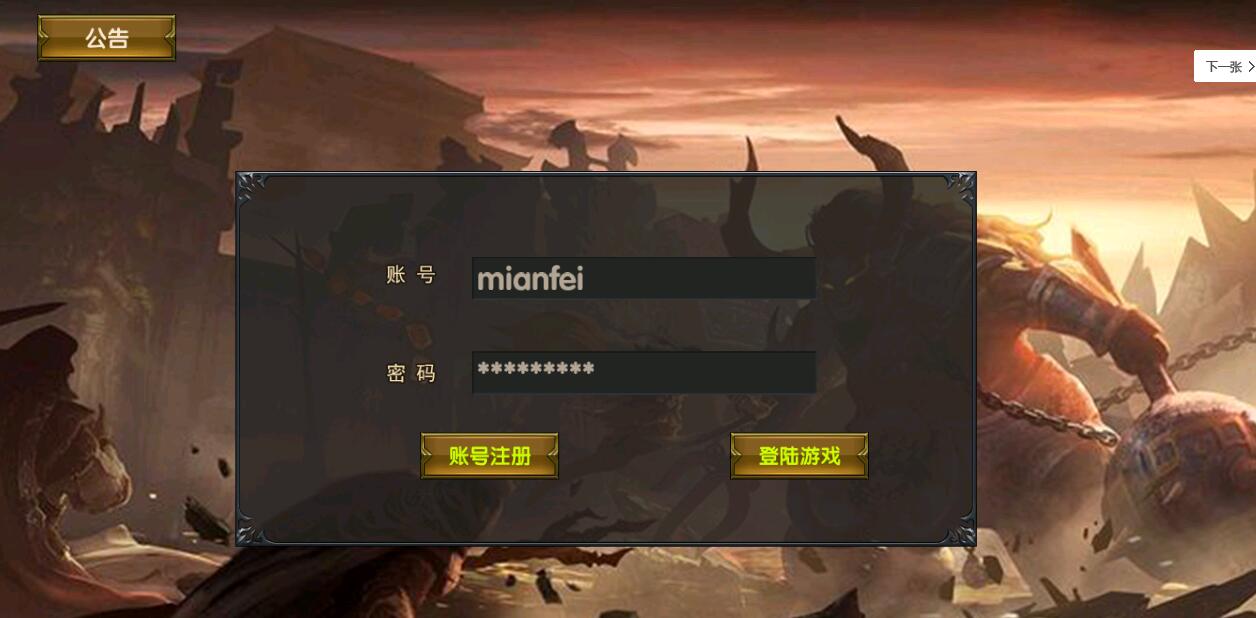 二开幽冥修复100%登录注册-冒泡网