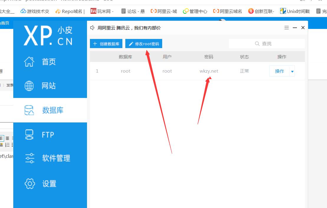 裸裸连萌H5数据库密码修改-冒泡网