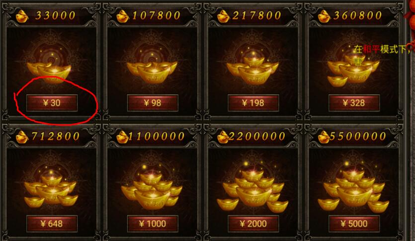 幽冥传奇-内充金额修改-冒泡网