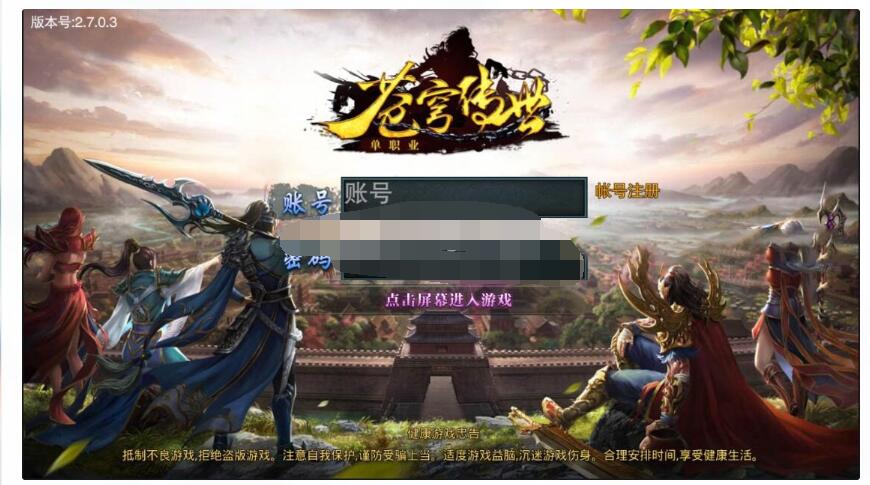 白日门【苍穹传世】单职业一键服务端+GM后台-冒泡网