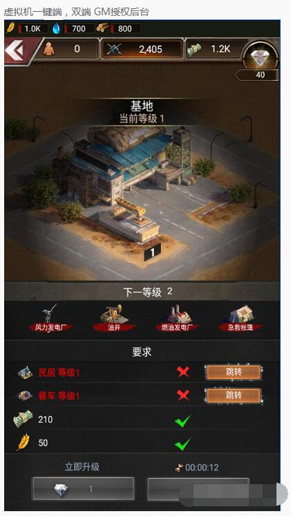 [一键架设] 守望黎明手游单机一键端 双端 GM授权后台-冒泡网