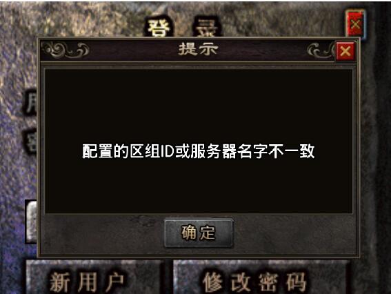 战神网络 战神引擎 配置的区组ID或服务器名字不一致-冒泡网