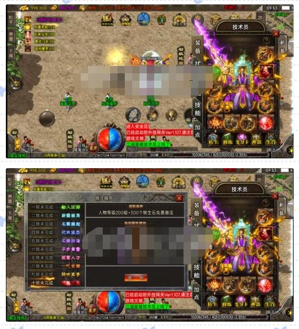 8000团战神引擎-笑傲江湖第二季升级版-白猪3.1+老虎 牛鼻版本-冒泡网