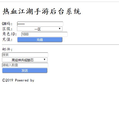 热血江湖充值+邮件后台+所有物品id+解密文件-冒泡网