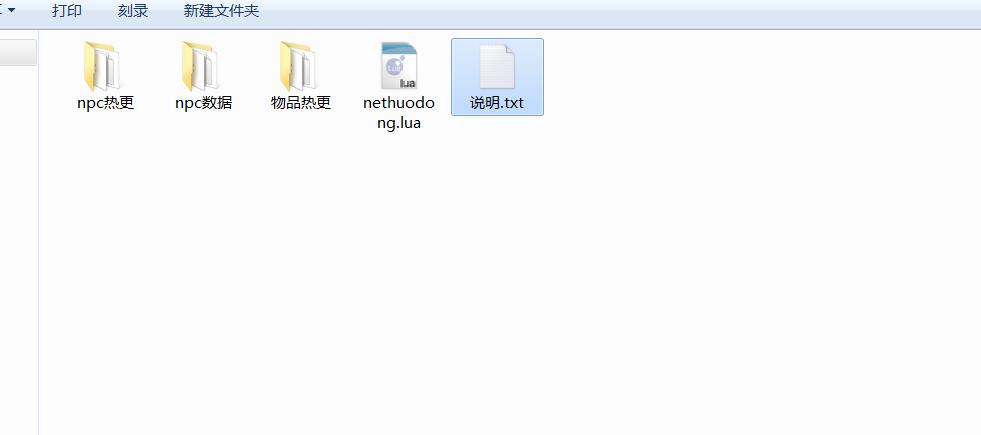 逍遥西游-三界商人NPC热更文件详细说明-冒泡网