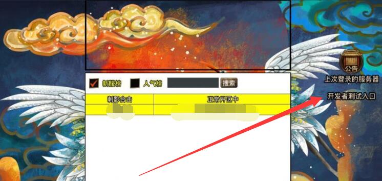 【战神引擎】怎么关闭客户端开发者测试入口的教程-战神引擎开发者入口关闭-冒泡网