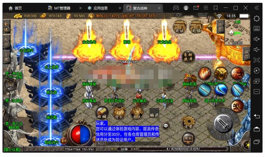 【战神引擎】昔日火龙地图多装备升级手机版[白猪]+视频教程+GM物品充值后台-冒泡网