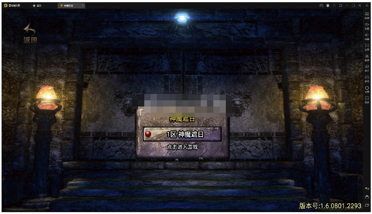 战神引擎-神魔遮日二季-内置白猪登录器+盘古全功能+老虎攻速-冒泡网