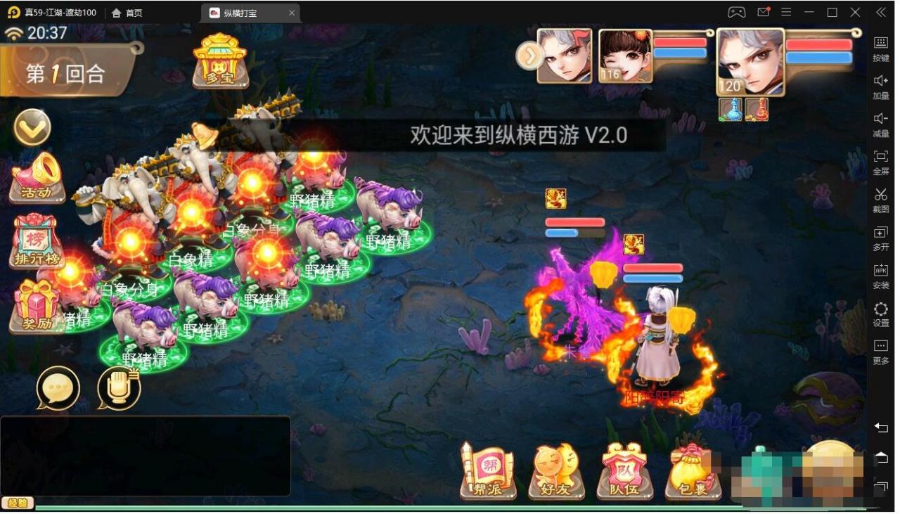 纵横新版本无充值纯打宝公益服弱化BT修复版详细看介绍-冒泡网