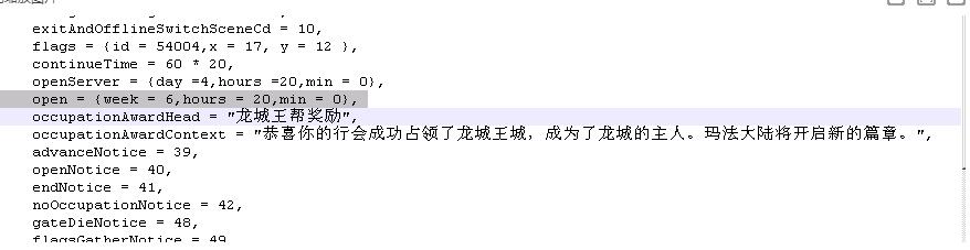 雷霆传奇H5龙城争霸时间修改-冒泡网