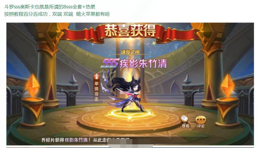斗罗sss奥斯卡也就是所谓的8sss全套+热更+双端-冒泡网