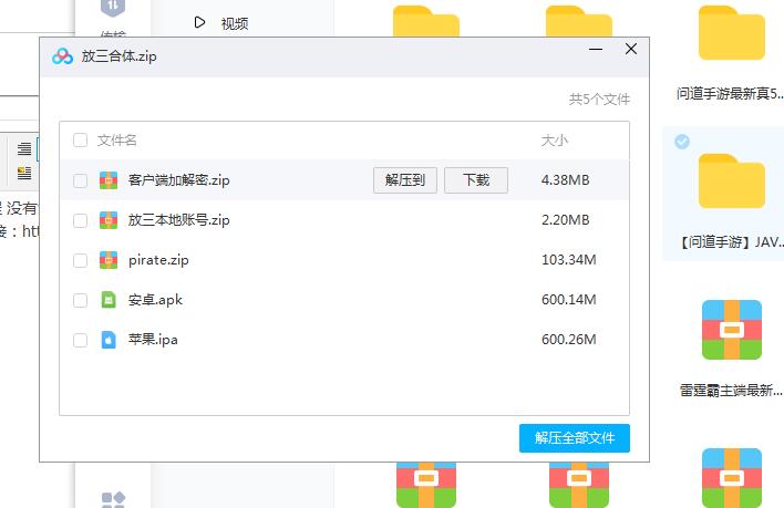 放三那三国合体版-冒泡网