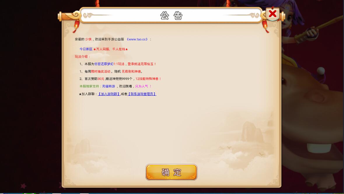 苍穹梦幻手游mt3换皮公告修改教程公告修改文件途径-冒泡网