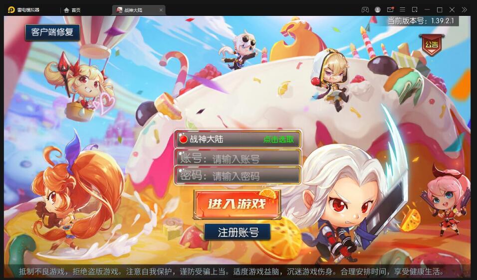 【战神之黑白境界】最新Linux手工端+余额充值+运营后台-冒泡网