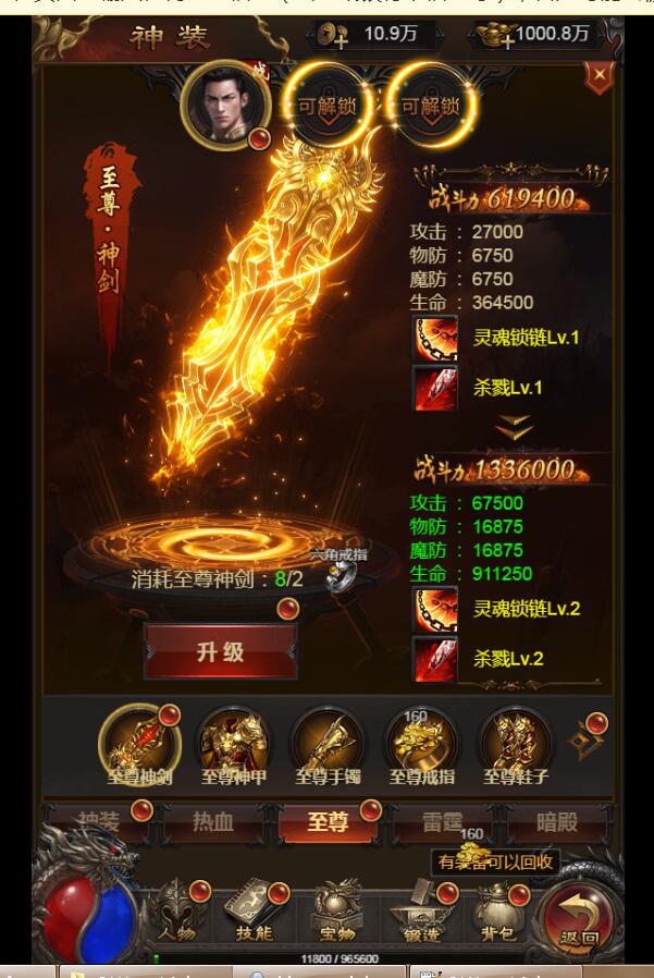雷霆传奇H5 至尊神剑 升级不了bug修复教程-冒泡网