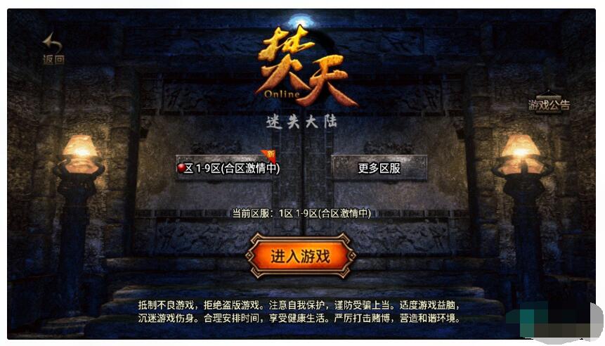 战神引擎传奇手游【单职业焚天之怒第九季】攻速传奇+安卓苹果双端+一键自动修改端-冒泡网