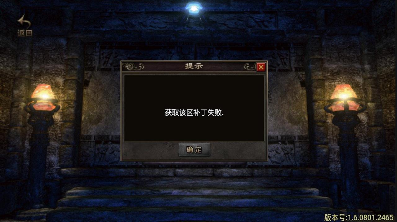 战神引擎-获取该区补丁失败-冒泡网