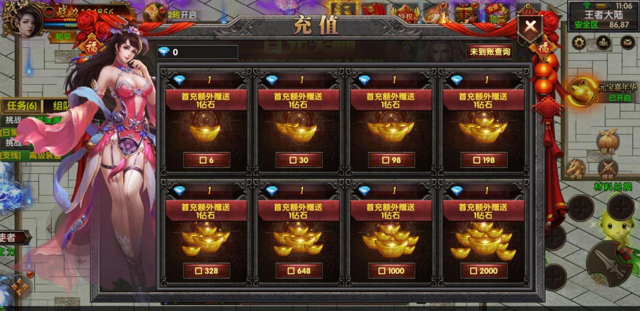 幽冥传奇充值显示修改途径-冒泡网