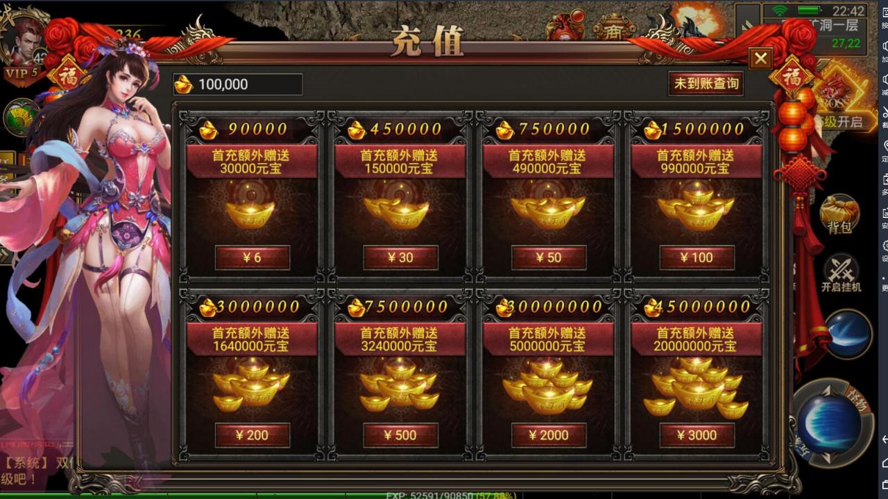 幽冥传奇-商城充值比例修改-文件途径-冒泡网