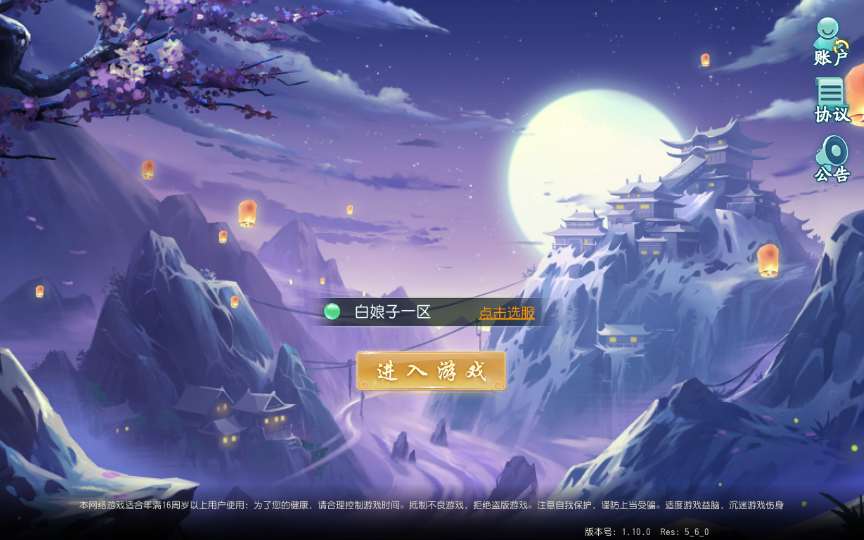 【白娘子传奇转生飞升拍卖端】整理单机一键即玩镜像端+Linux手工服务端+三端+本地注册+视频教程-冒泡网