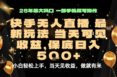 变现最快的项目,当天出收益,一部手机,保底日入5张【揭秘】-冒泡网