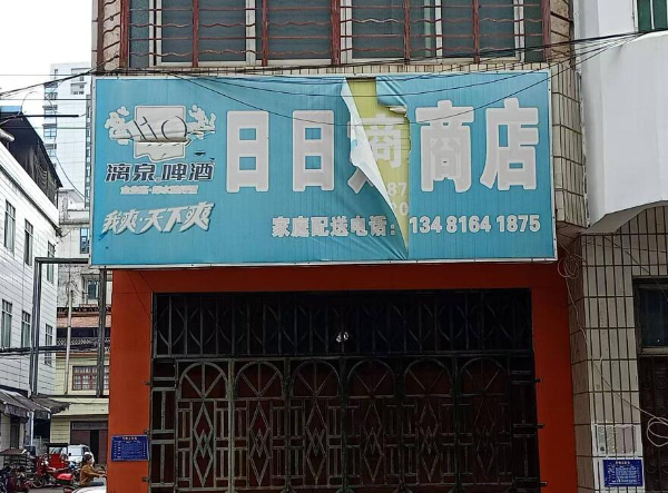 港阳路天地楼,前后大路 港阳路天地楼,前后大路