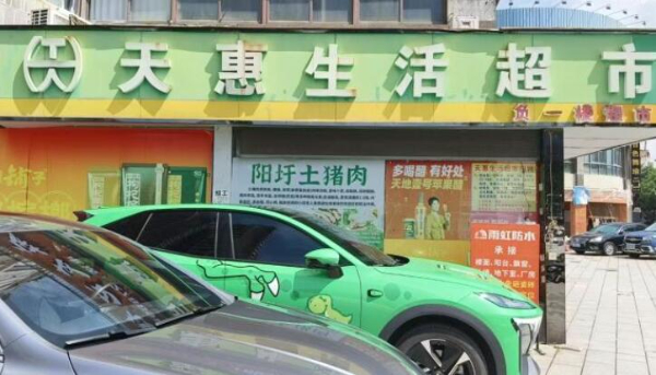 天惠生活超市转让,有意向面议 天惠生活超市转让,有意向面议