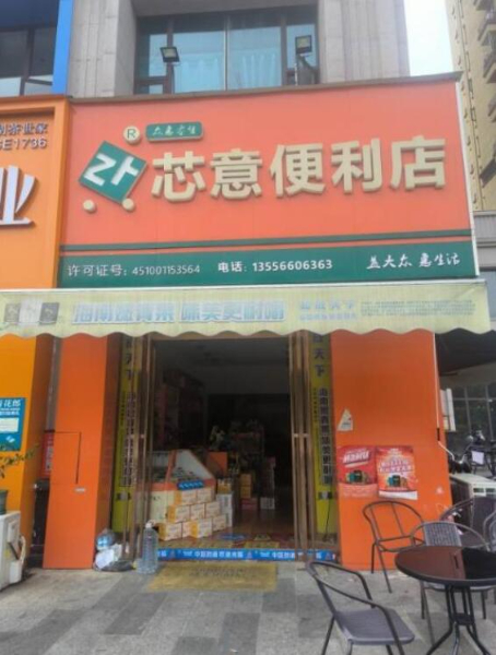 旺铺转让 便利店转让有烟证 可电话聊 旺铺转让 便利店转让有烟证 可电话聊