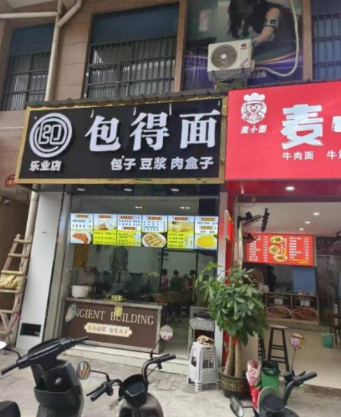乐业县包得面包子店带技术承包或者转让 乐业县包得面包子店带技术承包或者转让