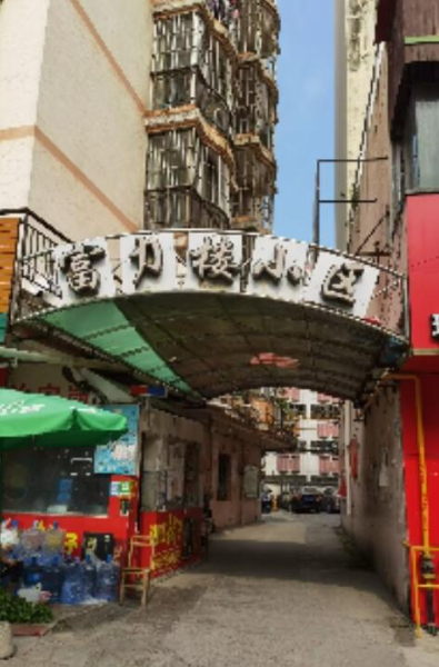 商品房富力楼单间配套招租 商品房富力楼单间配套招租