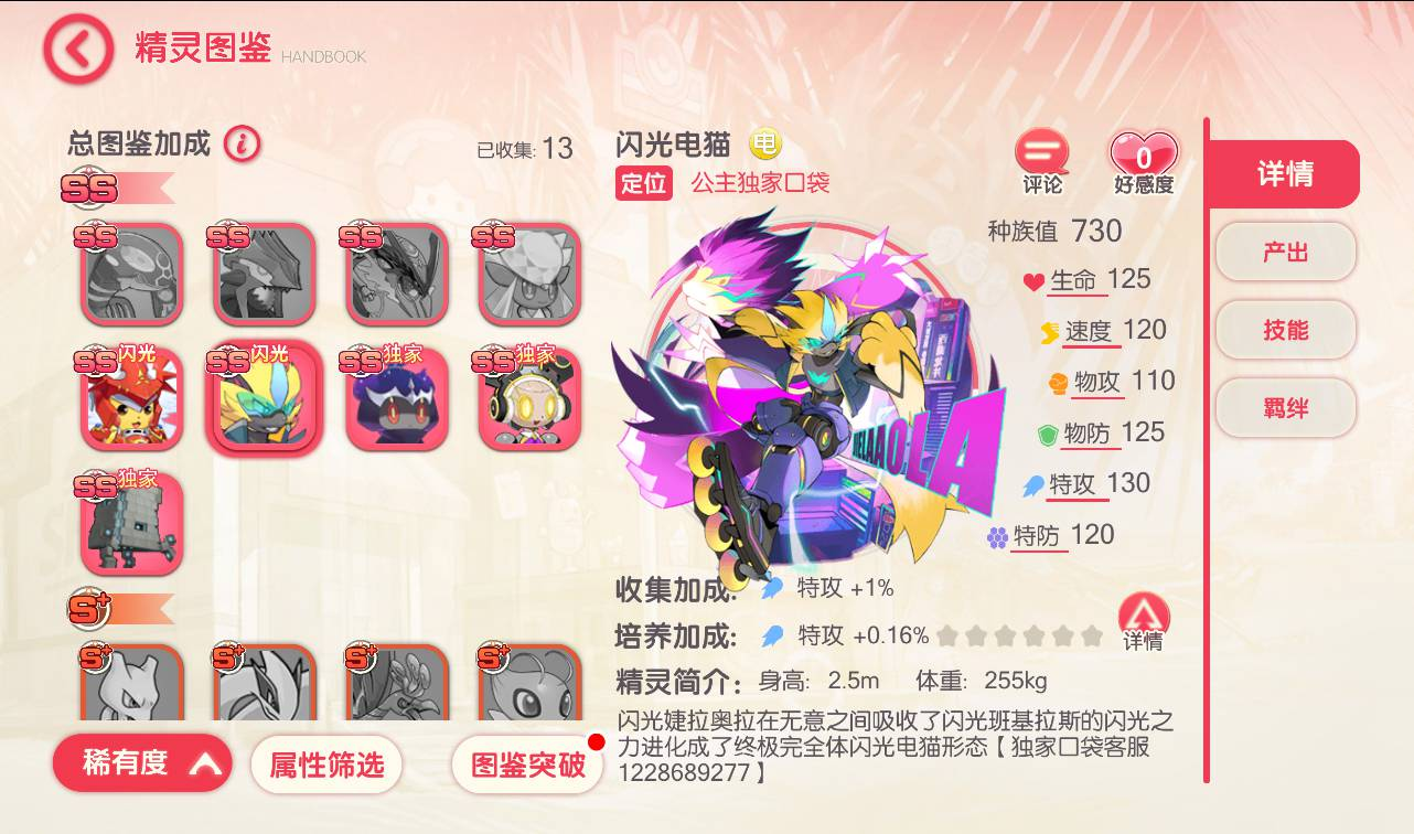 【全新口袋觉醒9神话版】官方同步端修复狮子技能修复z神竞技场修复石英大赛增加多个神话精灵-苹果ios安卓双端!-蜗牛学社