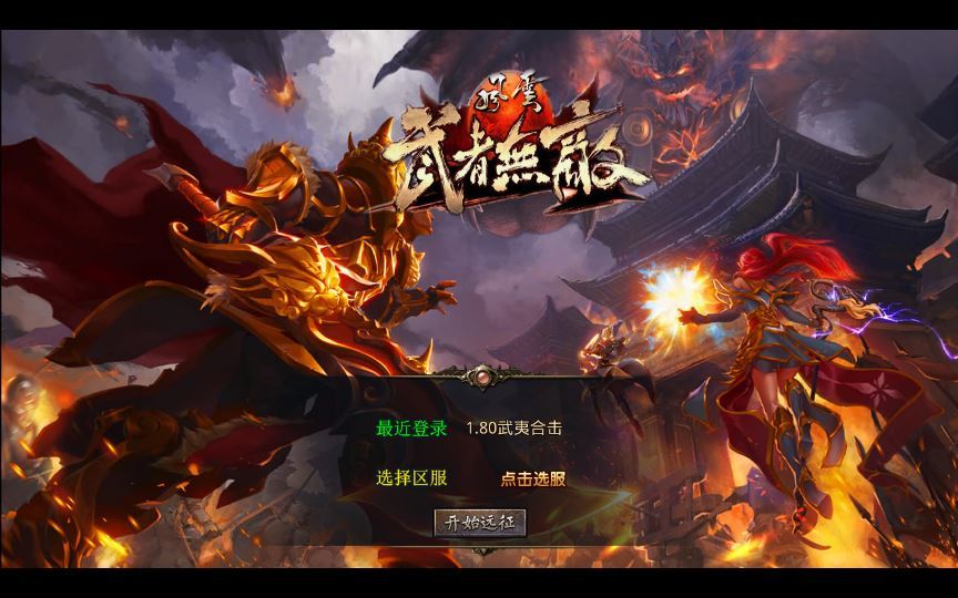 站长亲测 XO 三端引擎 1.80 武夷暴风合击复古传奇手游服务端 魔神领域盘古圣地降魔天堂-蜗牛学社