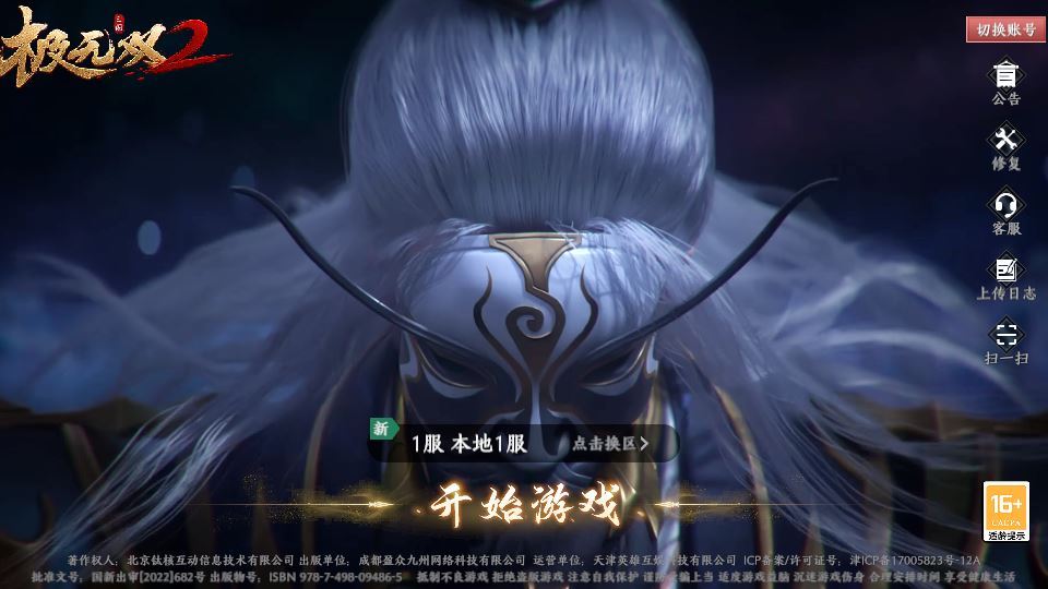 3D动作ARPG手游【极无双2觉醒优化版】一键即玩镜像端+Linux手工服务端+本地注册+本地热更+GM后台+教程
