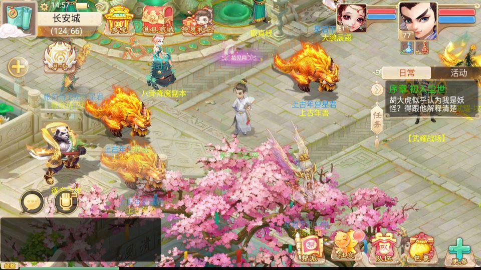 大话回合手游【红浪漫之君临天下】一键即玩镜像端+Linux手工服务端+教程