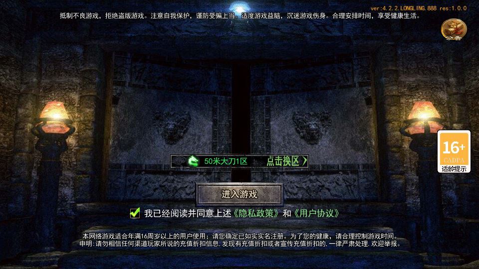 白日门传奇大刀 50 米多区跨服完整版 Win 服务端 + 管理 + GM 后台 站长亲测