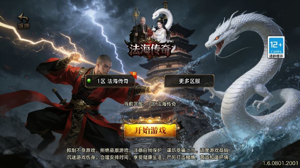 SNK 全明星激斗 开服必备 Linux 服务端 + CDK 授权教程-蜗牛学社