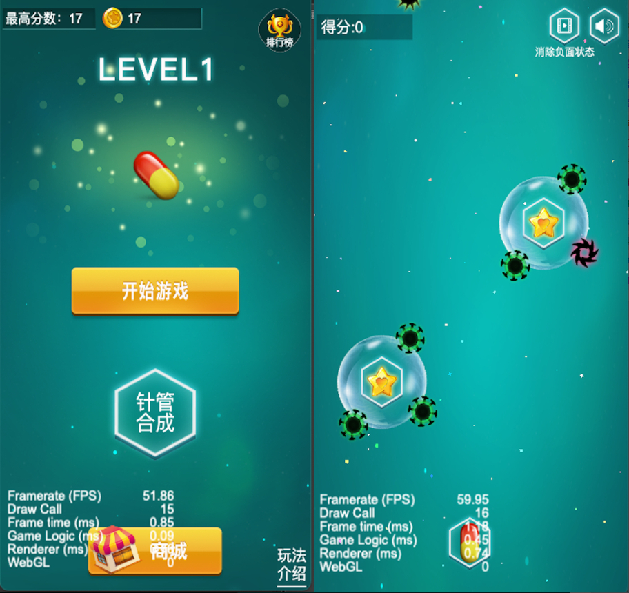 正版非逆向！Cocos 针管药丸游戏源码 完整工程可商用-蜗牛学社