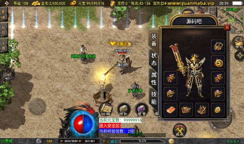 【战神引擎】1.76归尘复古三职业[白猪3.1]版本+语音视频教程+GM物品充值后台
