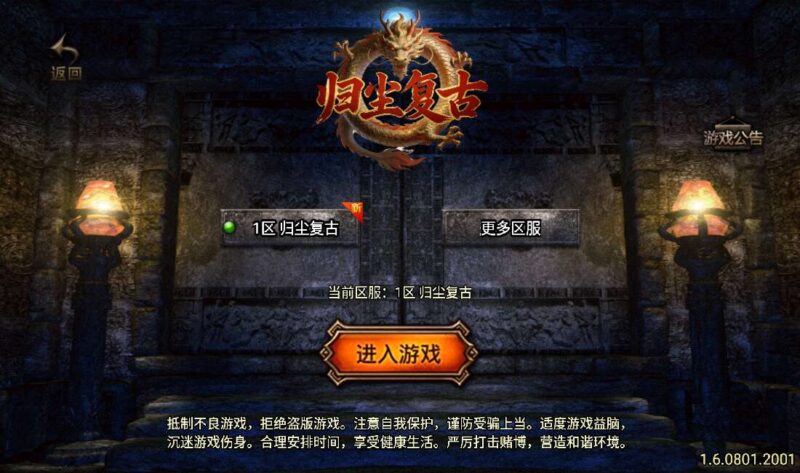 【战神引擎】1.76归尘复古三职业[白猪3.1]版本+语音视频教程+GM物品充值后台-蜗牛学社