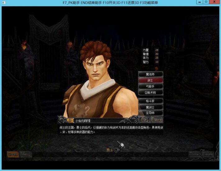 【烈焰修仙奇迹附魔完整版】经典怀旧2.5D奇迹端游+WIN本地学习手工端+注册网页+PC客户端